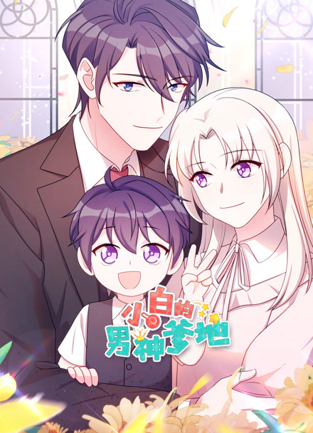 漫画《黑箱档案》封面
