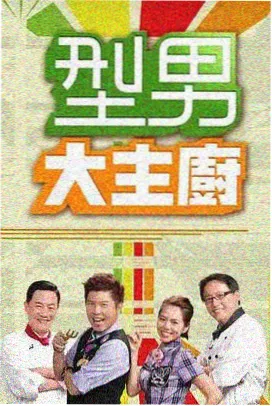 慢火旅行 综艺完整版在线观看