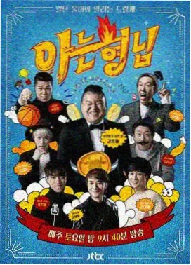 釜山旧巷 韩国旅行综艺中文字幕