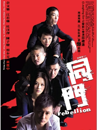 候鸟旅馆 剧情电影在线看免费