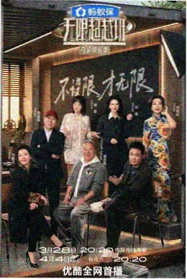文化访谈综艺深夜书房完整版