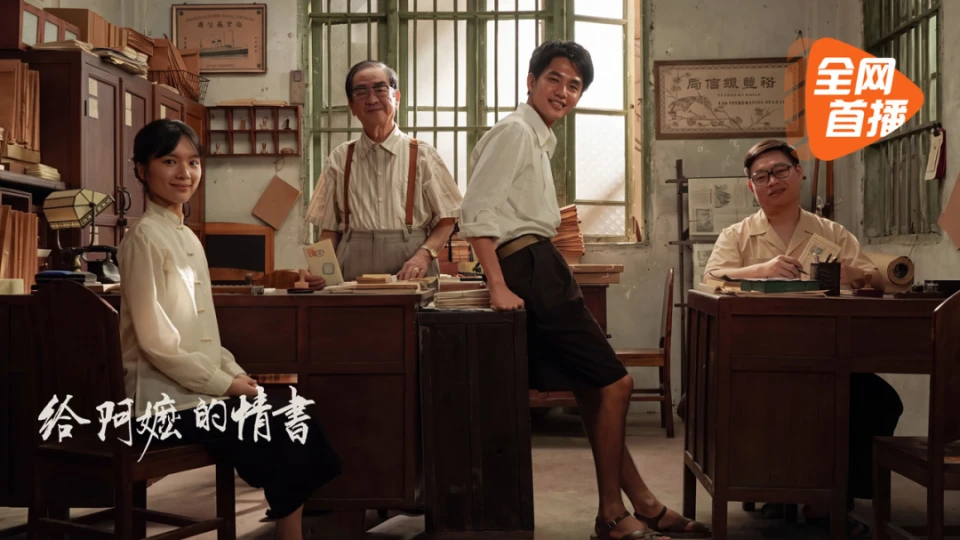 霓虹侦探社 漫改剧集轮播图