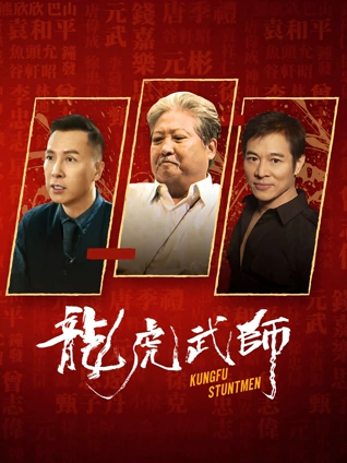 山海拾遗录奇幻电影免费观看
