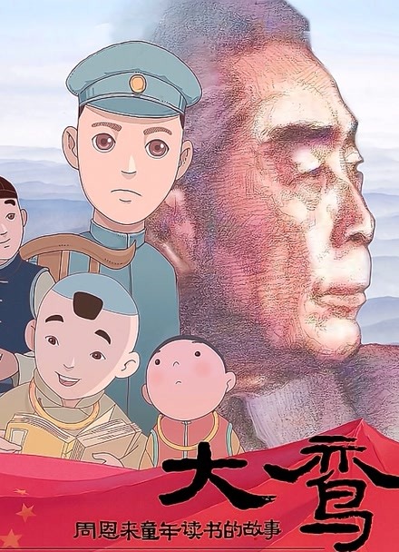 铁翼少年 热血竞技国漫在线观看