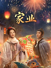 韩国年代剧《逆流年代》海报