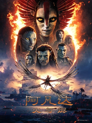 济公之降龙罗汉电影封面