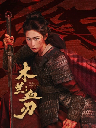 长夜将尽剧情电影高清在线观看
