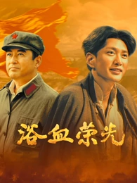 南岸烟火 都市情感剧在线播放
