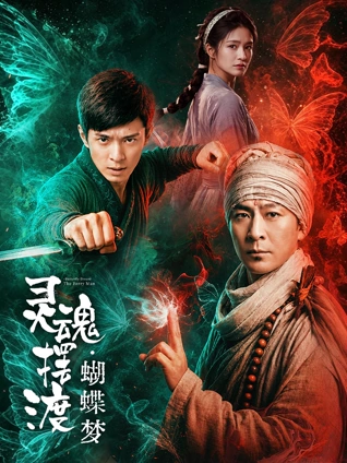 回声档案馆 悬疑科幻电影在线观看