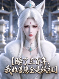苔原之歌 动画纪录片在线观看