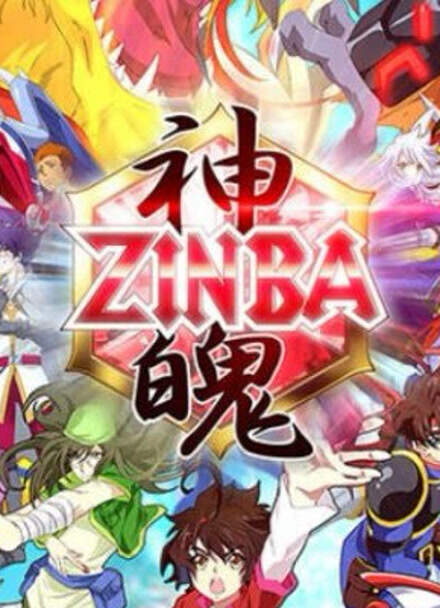 漫画改编 银座旧书店 海报