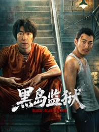 潮汐信号 科幻剧在线观看